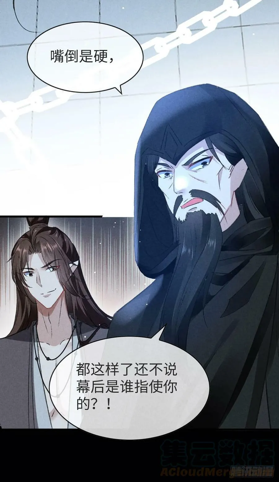 第153话 关进地牢 第13页