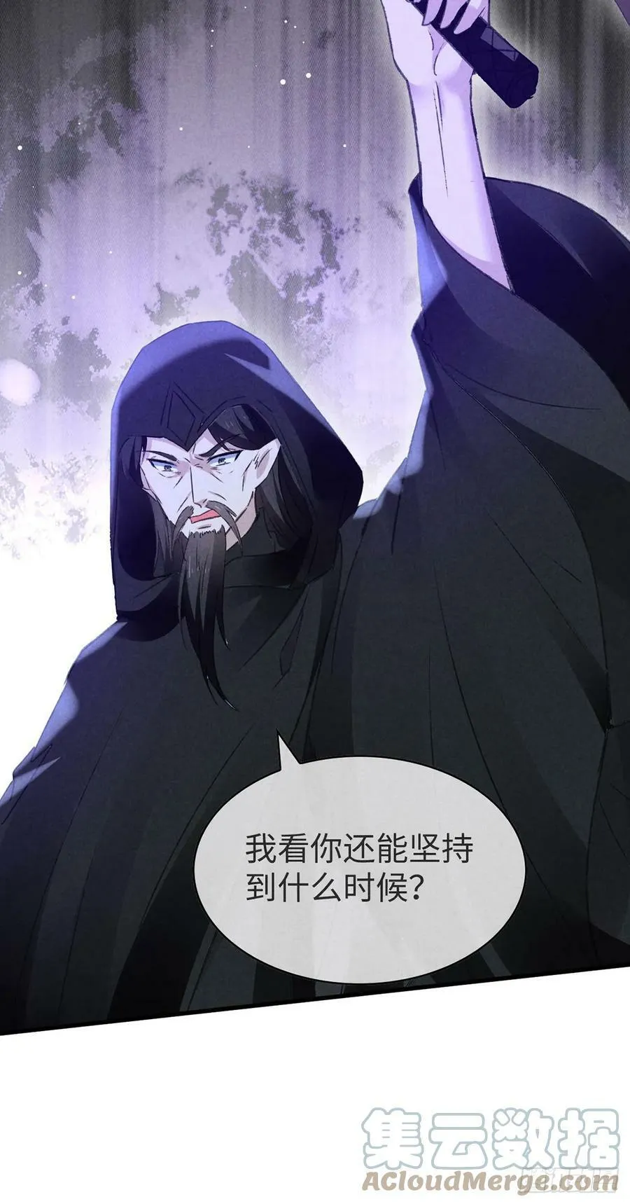 第153话 关进地牢 第15页