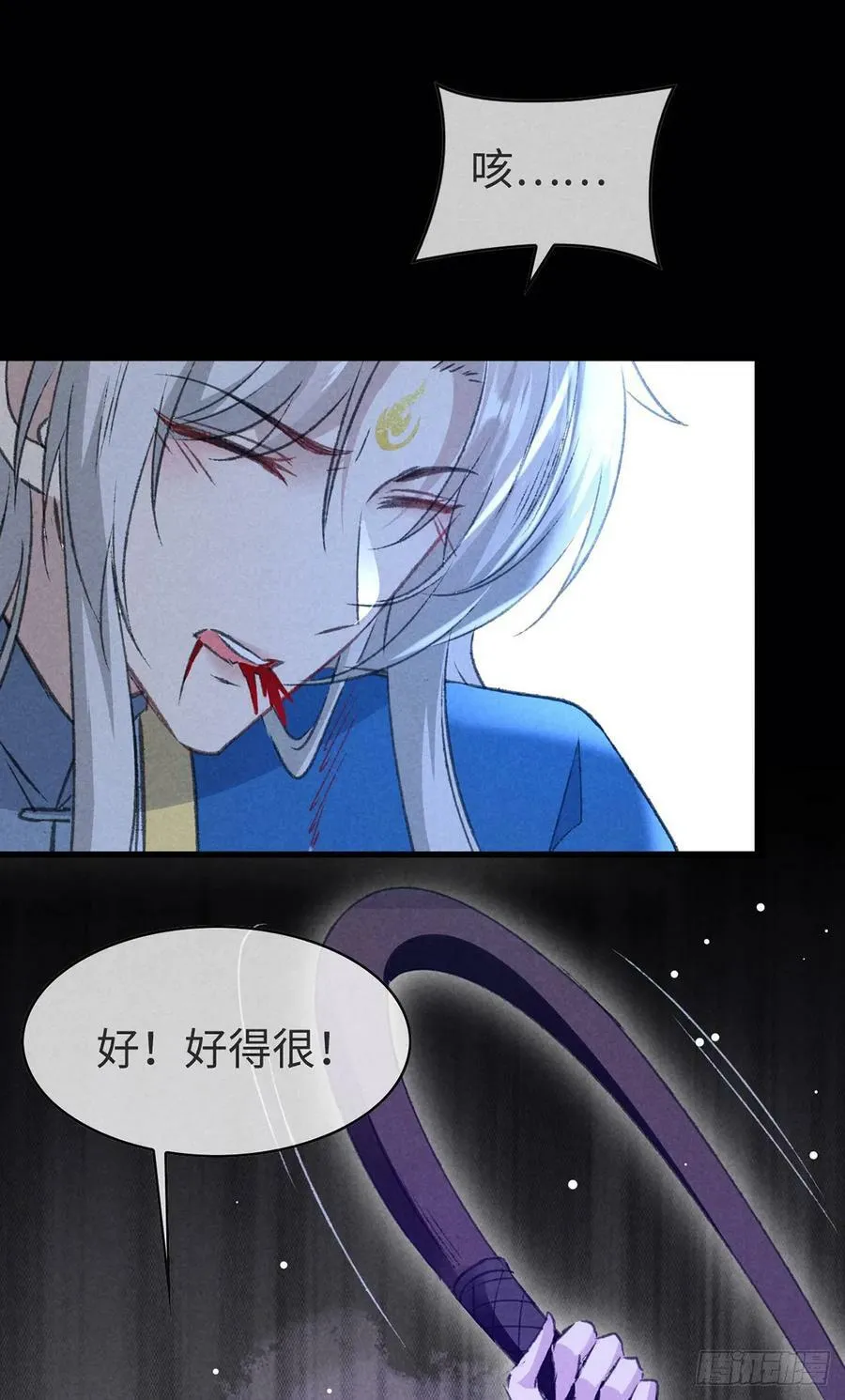 第153话 关进地牢 第14页