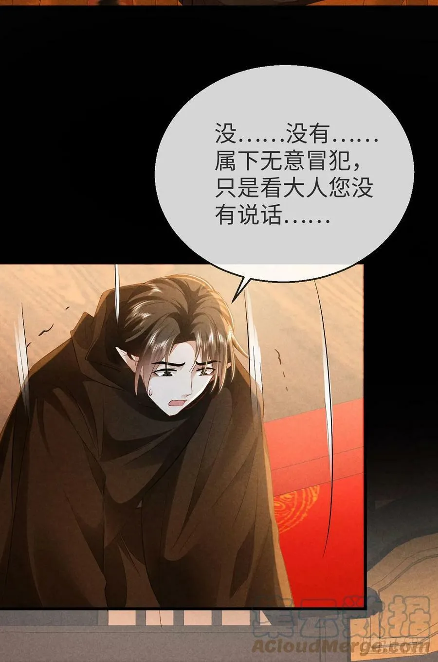第153话 关进地牢 第29页
