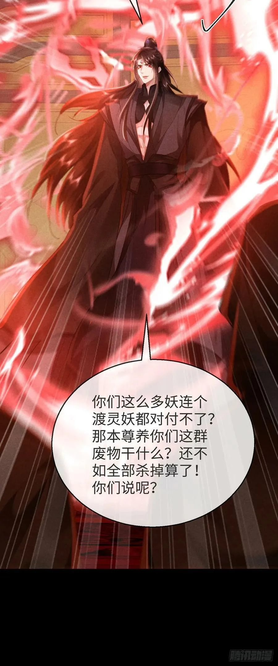 第153话 关进地牢 第32页