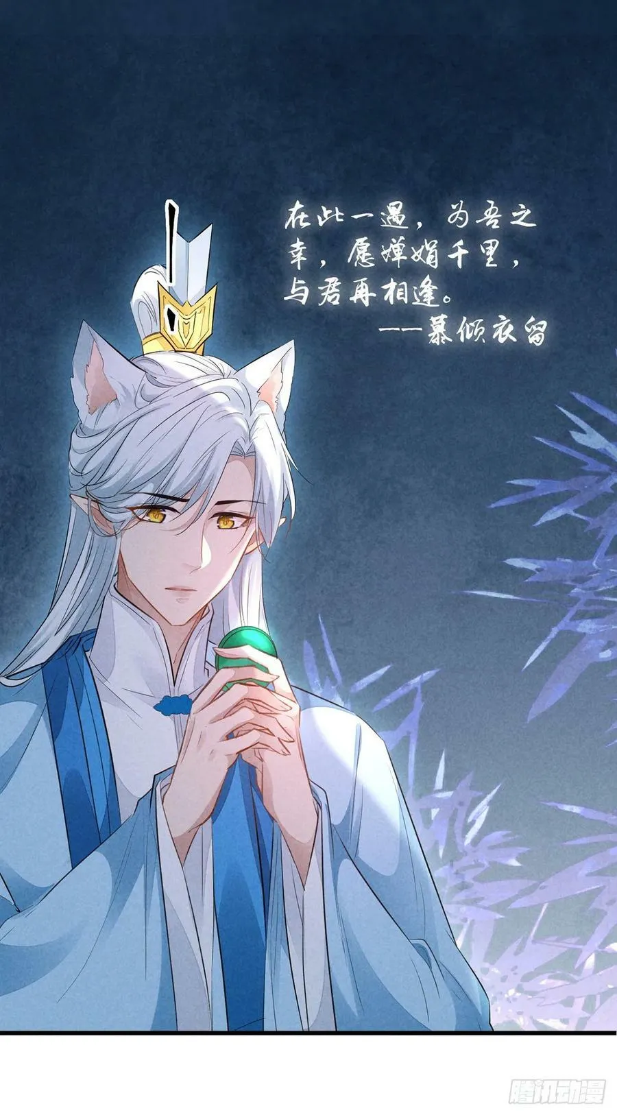 第152话 意图栽赃 第16页