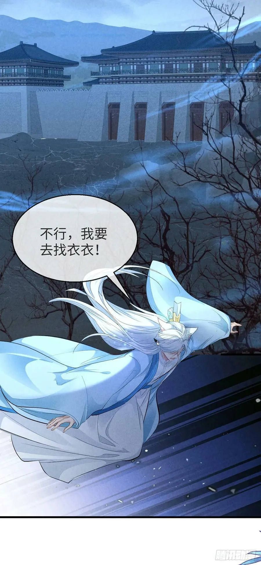第152话 意图栽赃 第18页