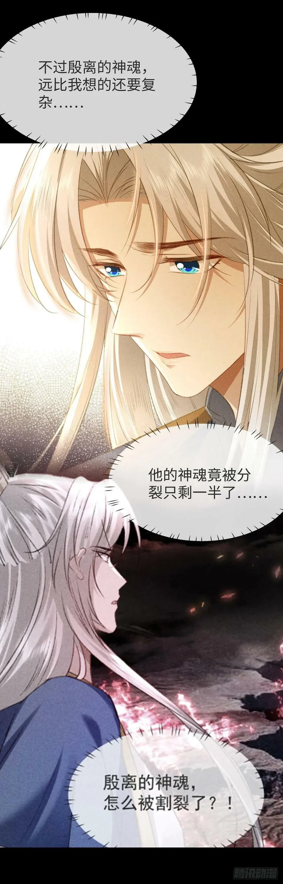 第152话 意图栽赃 第10页
