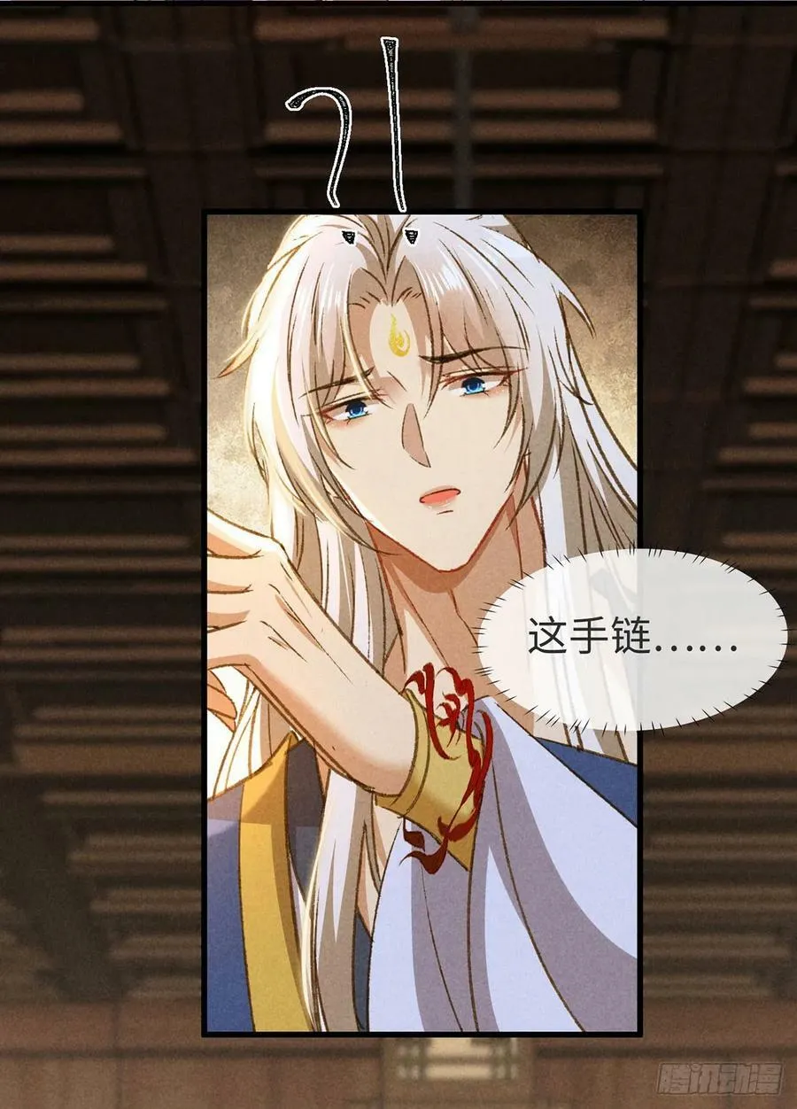 第151话 神魂世界分裂 第28页