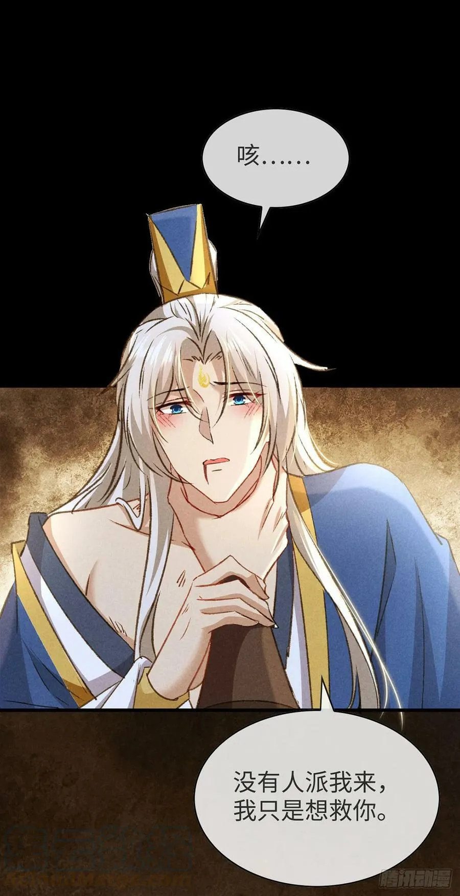 第151话 神魂世界分裂 第15页