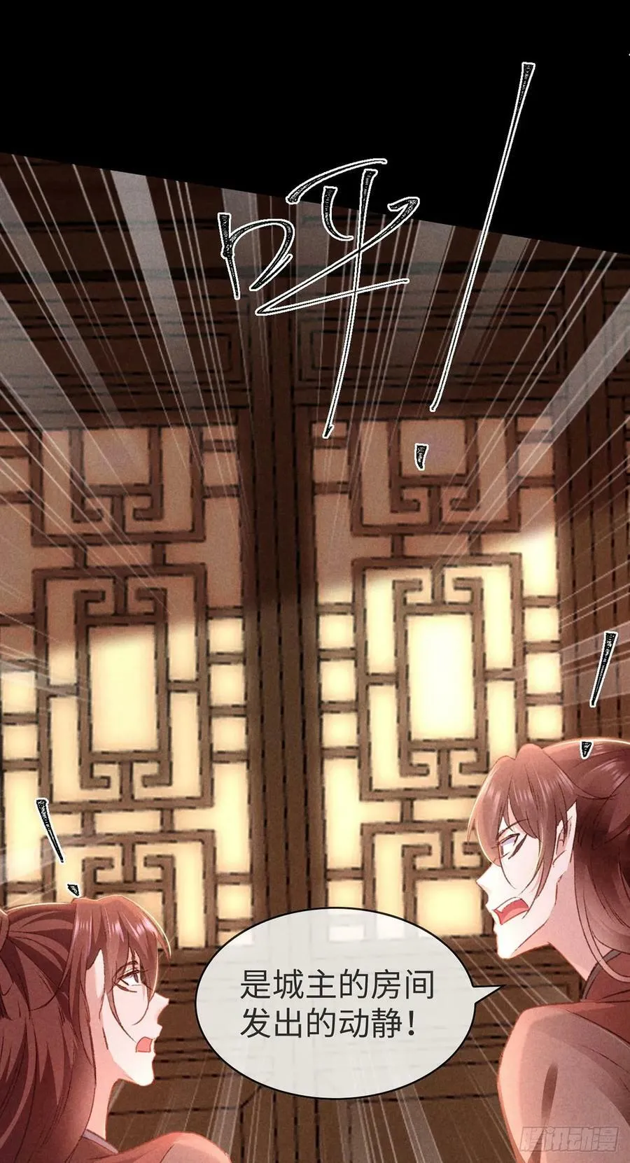 第151话 神魂世界分裂 第22页