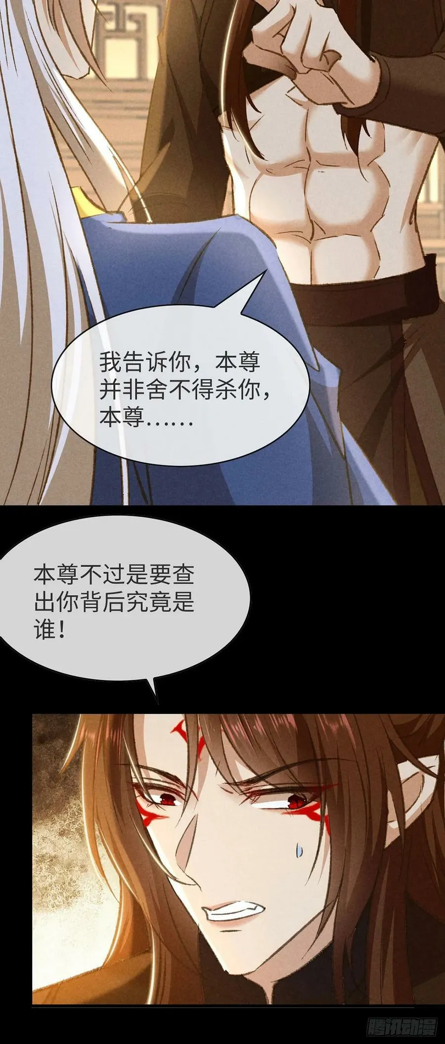 第151话 神魂世界分裂 第26页