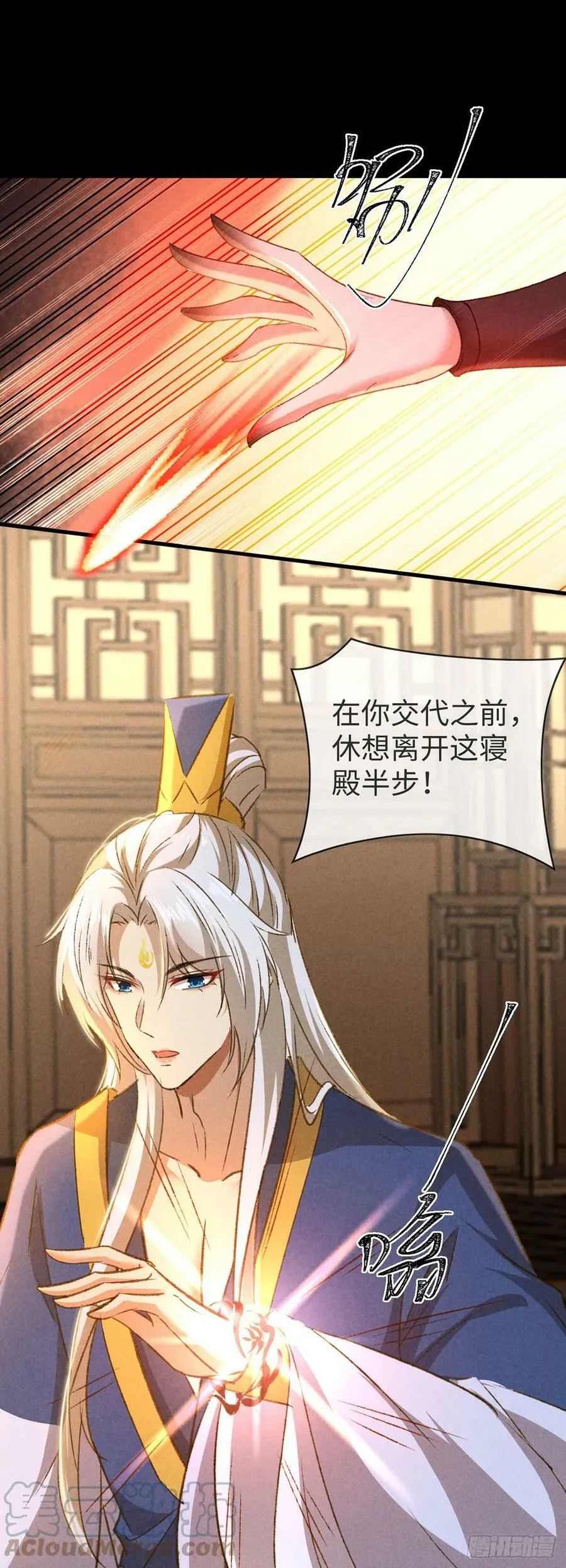 第151话 神魂世界分裂 第27页