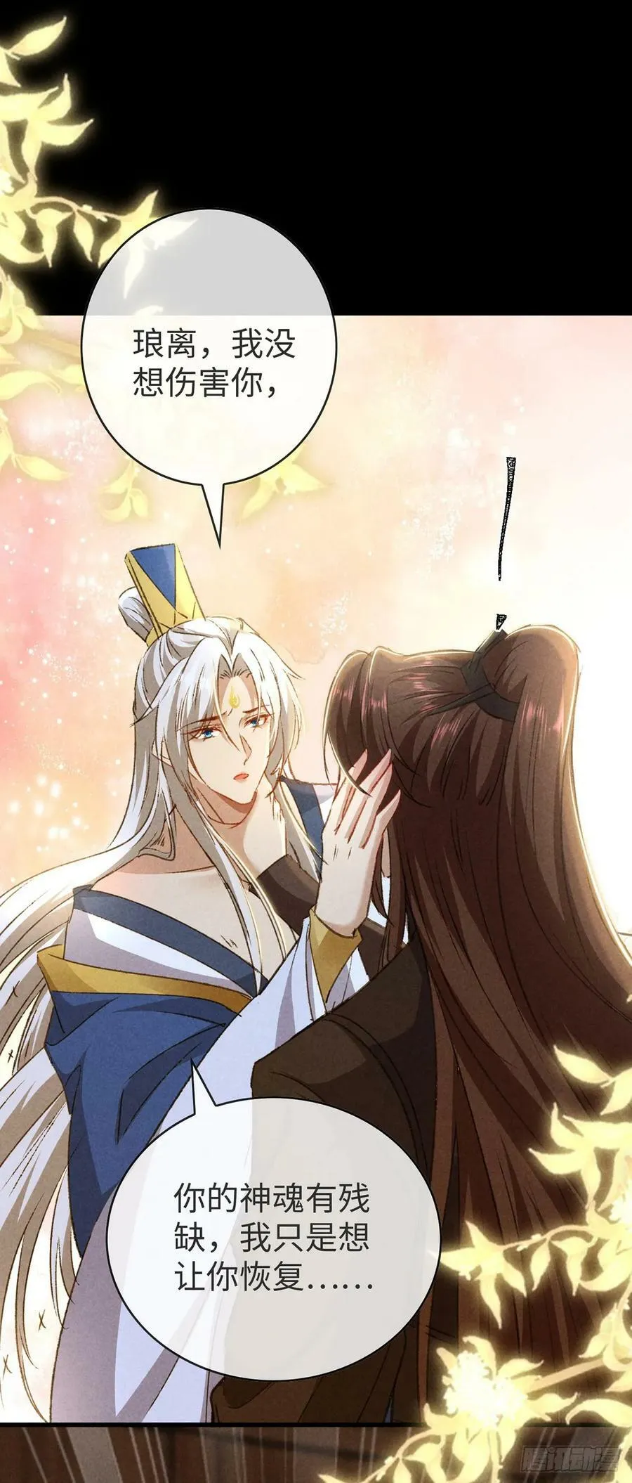 第151话 神魂世界分裂 第18页