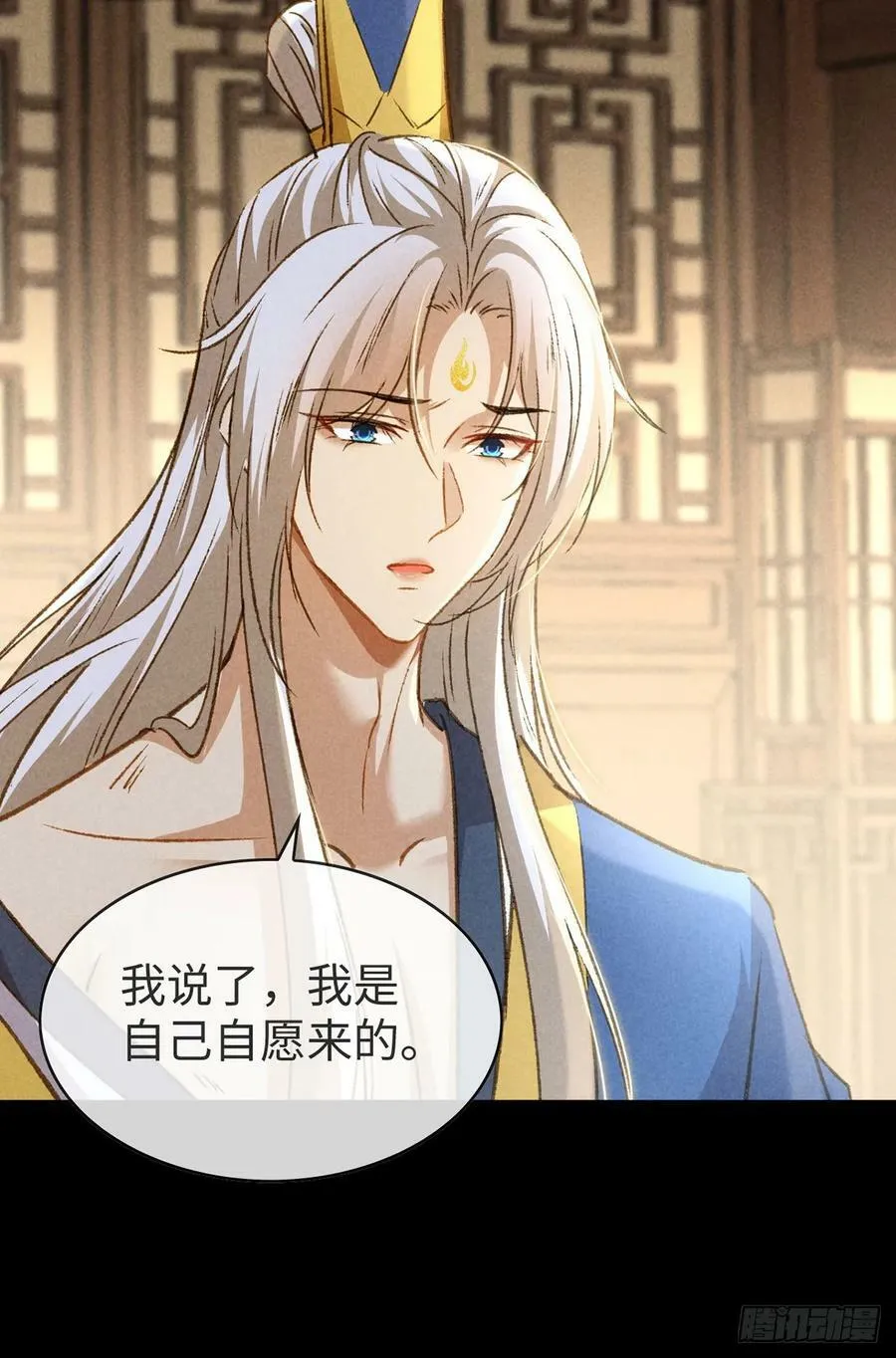 第151话 神魂世界分裂 第20页
