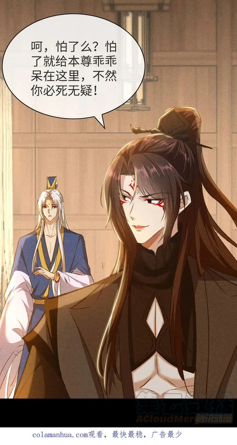 第151话 神魂世界分裂 第29页