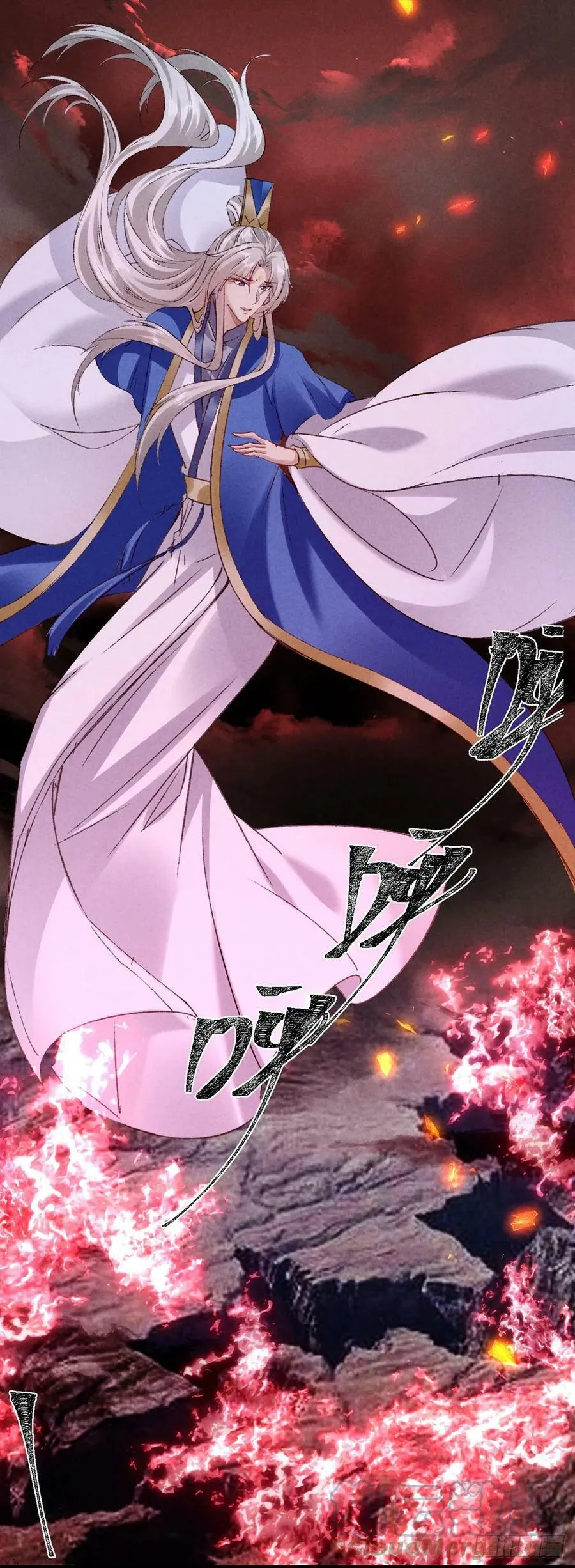 第151话 神魂世界分裂 第7页