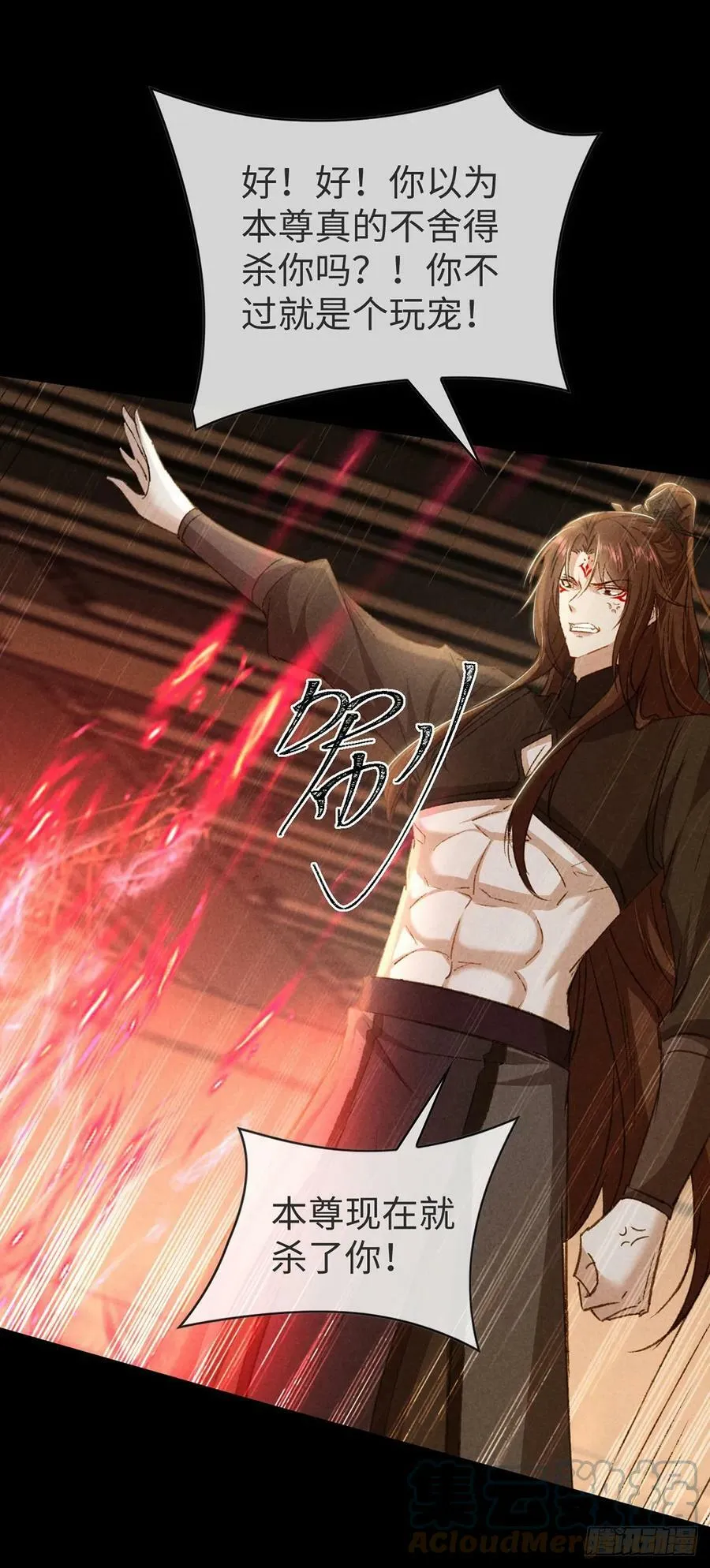 第151话 神魂世界分裂 第21页
