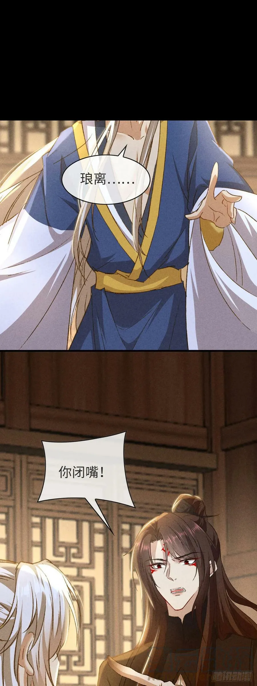 第151话 神魂世界分裂 第25页