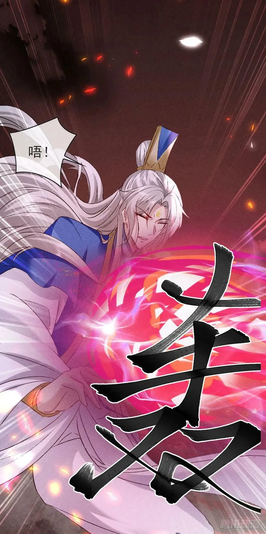 第151话 神魂世界分裂 第10页