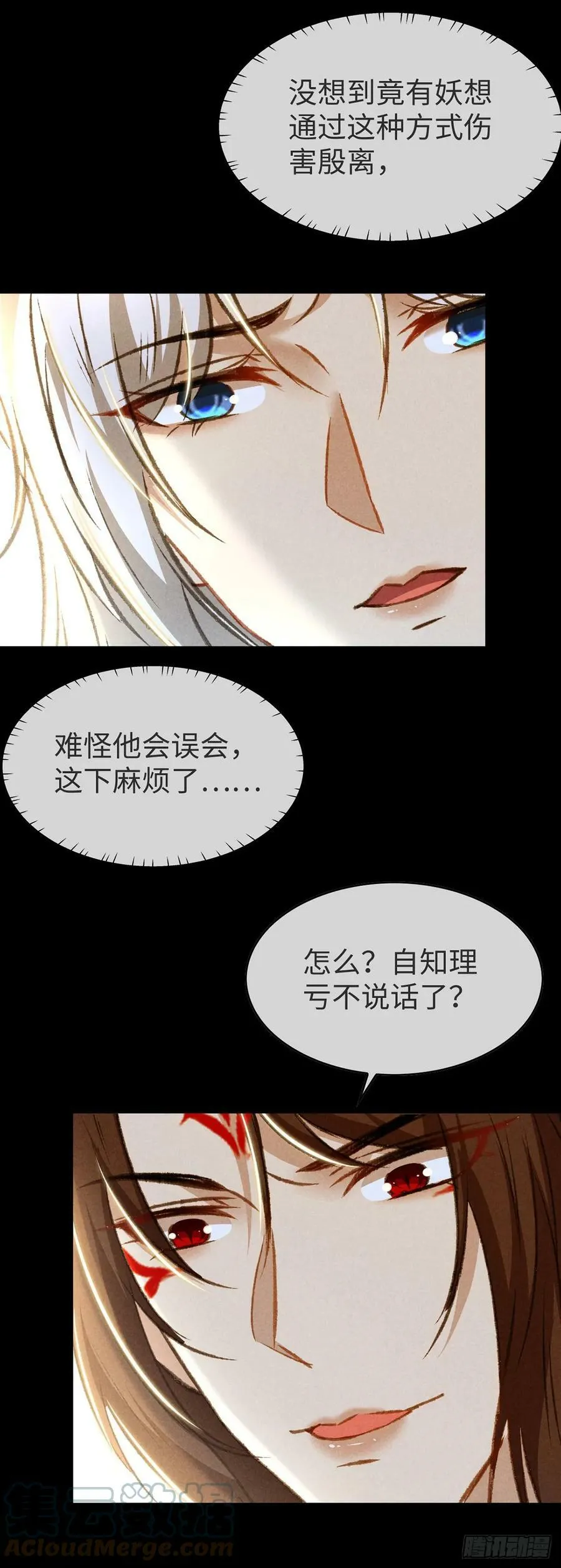 第151话 神魂世界分裂 第17页