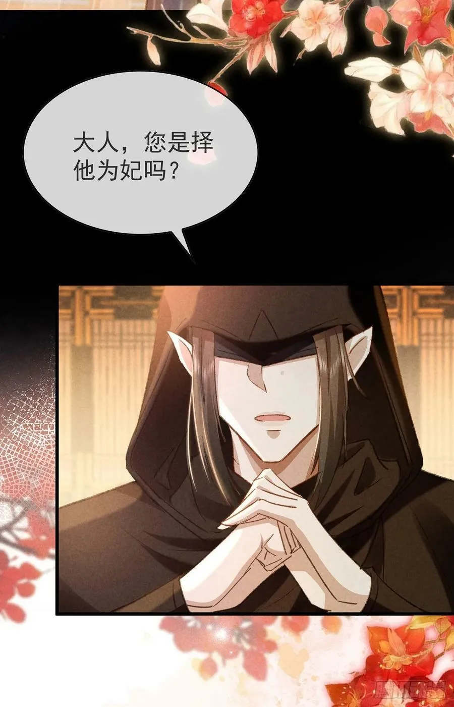 第150话 你是我的 第4页