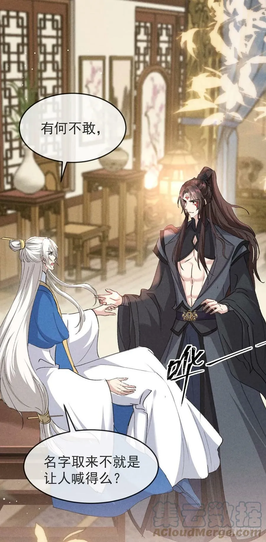 第150话 你是我的 第9页