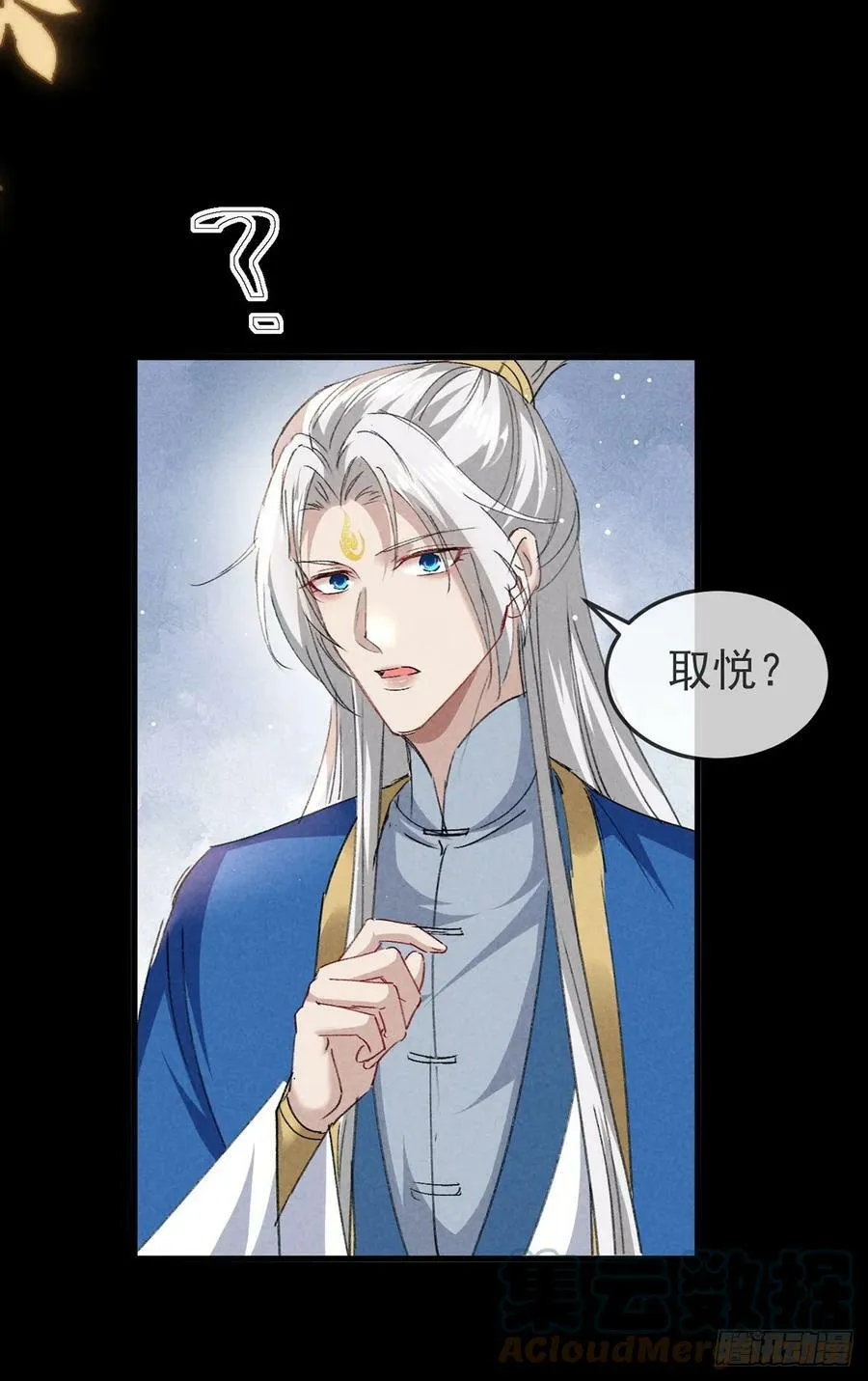 第150话 你是我的 第11页