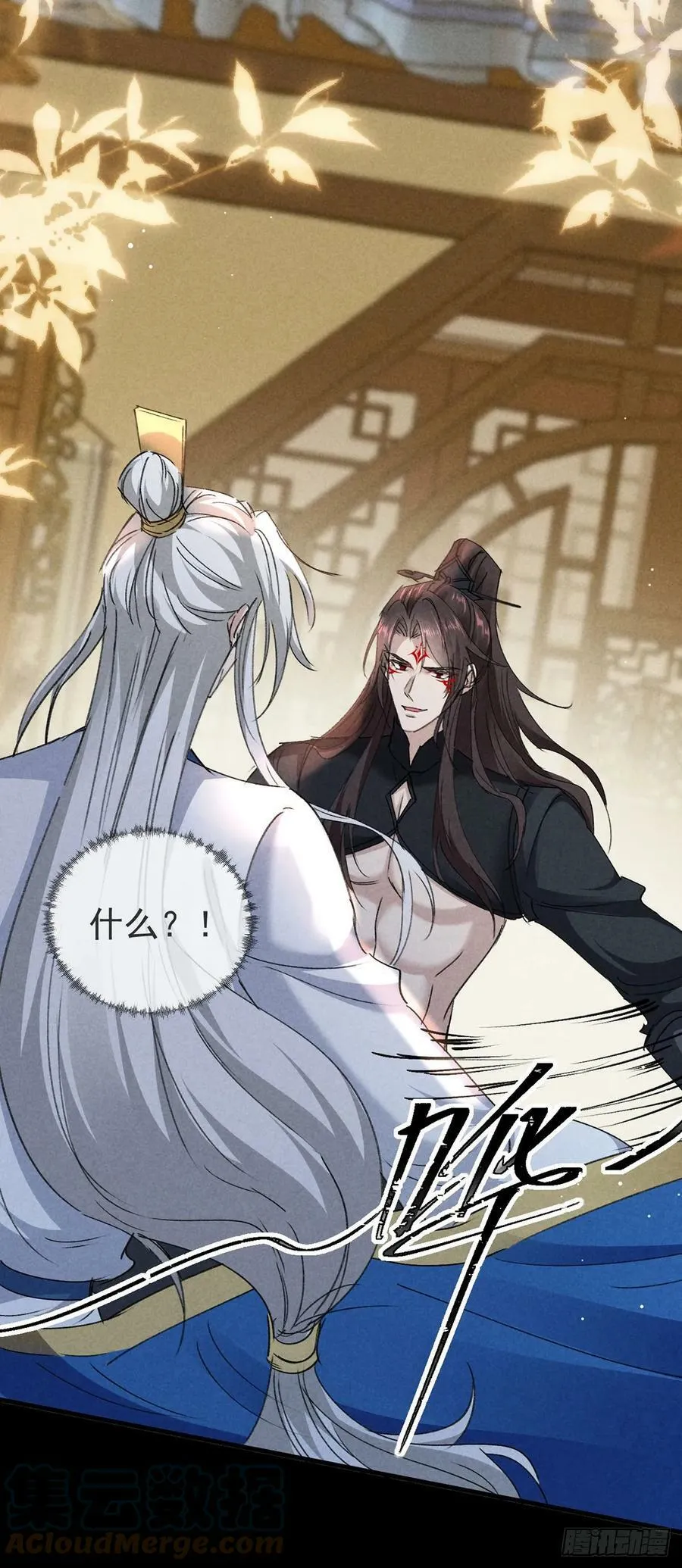 第150话 你是我的 第17页