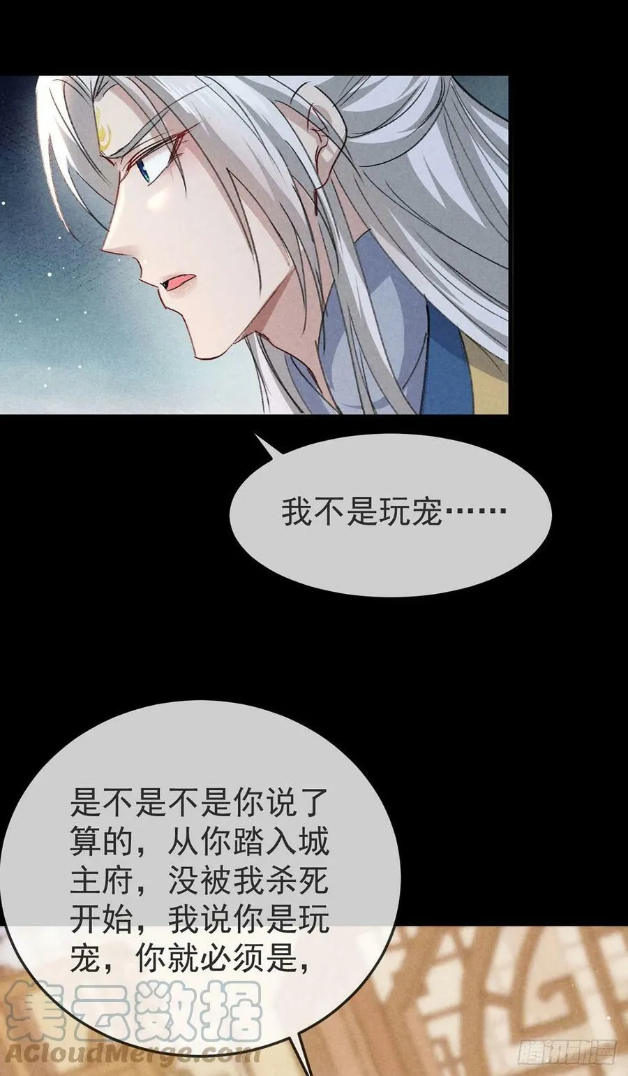 第150话 你是我的 第13页