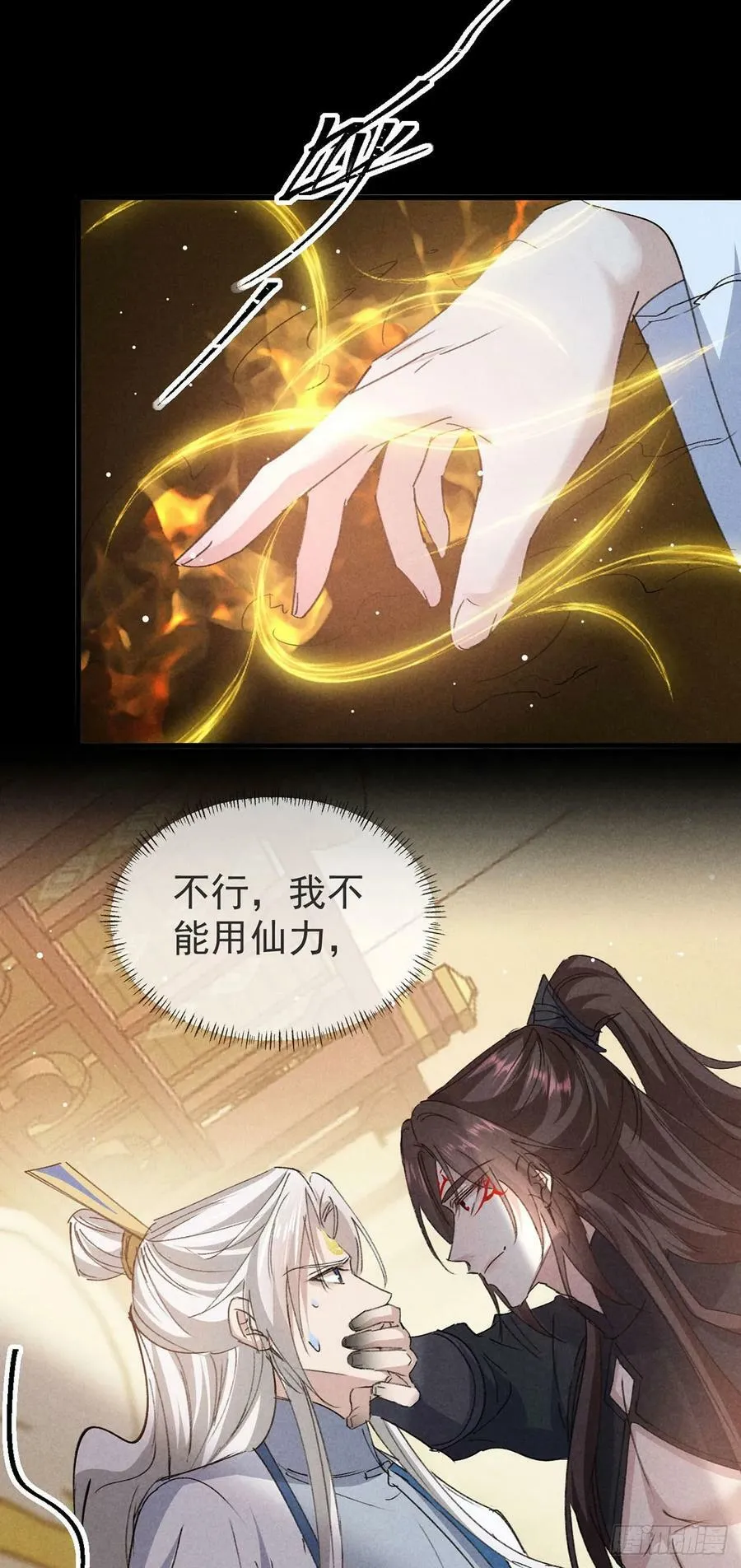第150话 你是我的 第22页