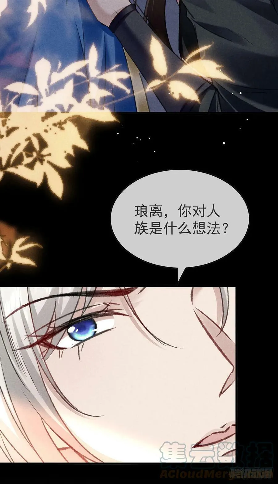 第150话 你是我的 第25页