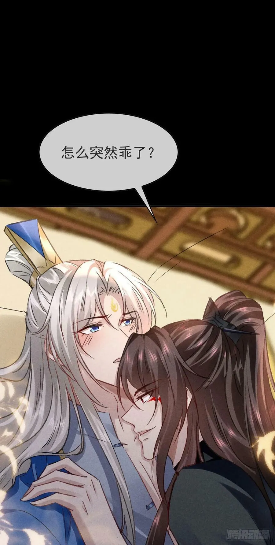 第150话 你是我的 第24页
