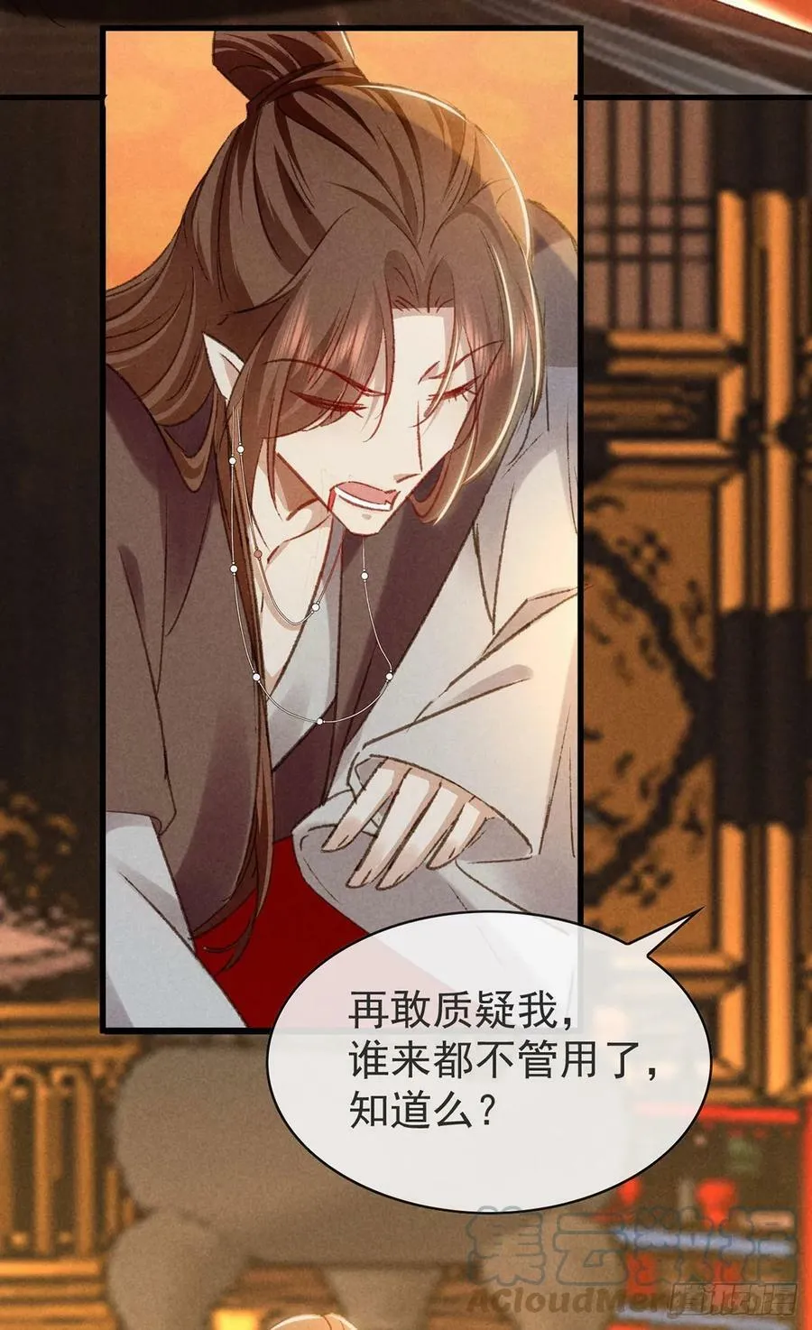 第149话 如此熟悉 第31页