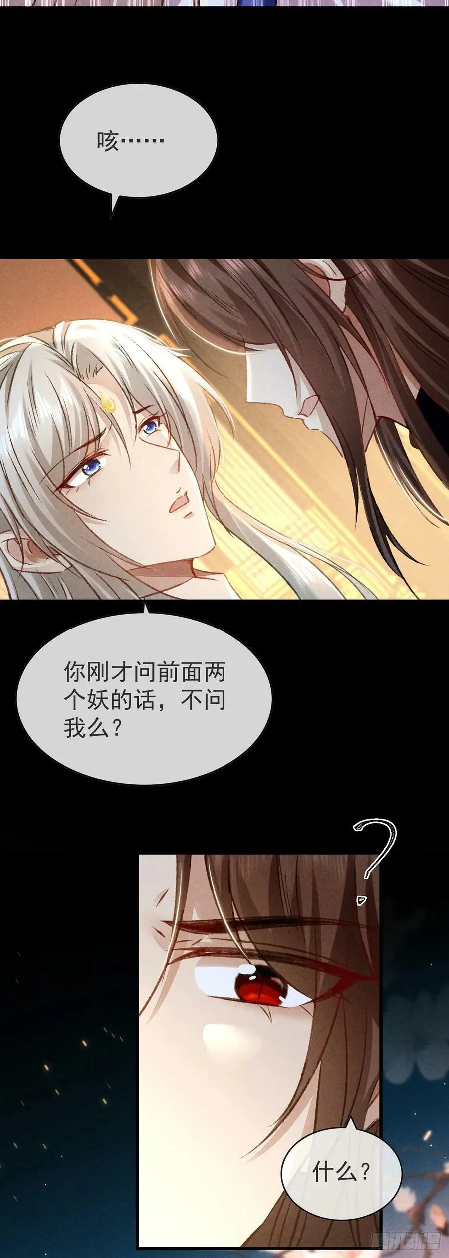 第149话 如此熟悉 第8页