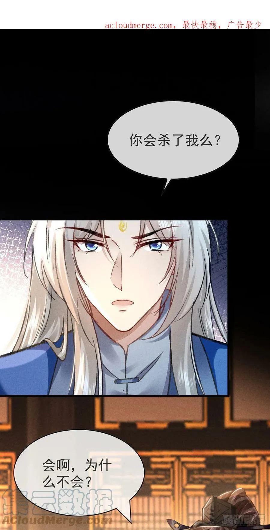 第149话 如此熟悉 第1页
