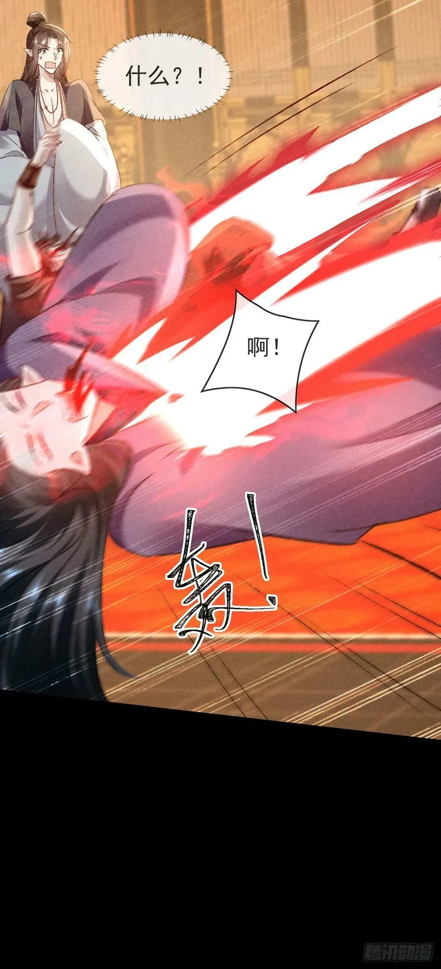 第149话 如此熟悉 第22页