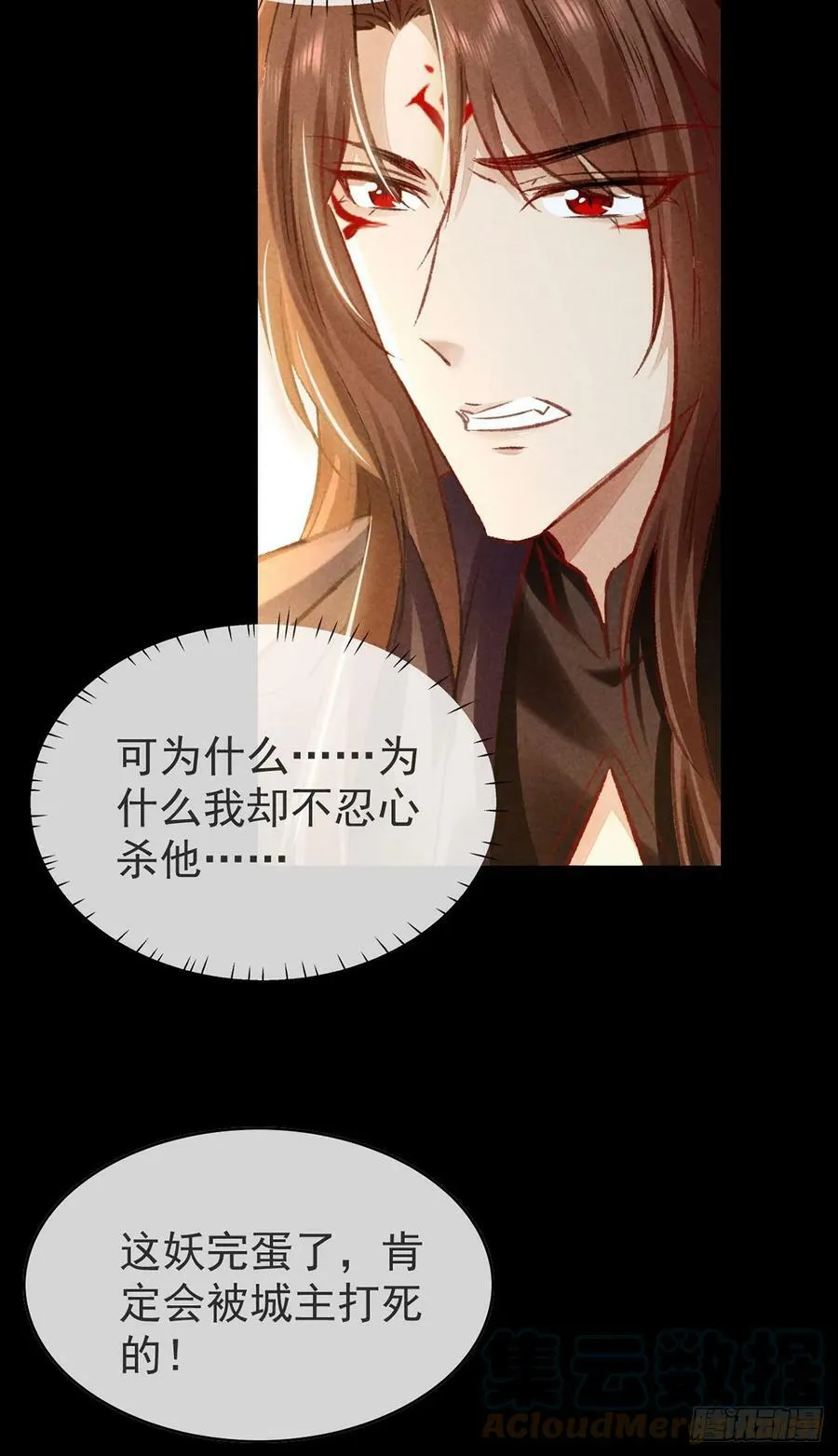 第149话 如此熟悉 第19页