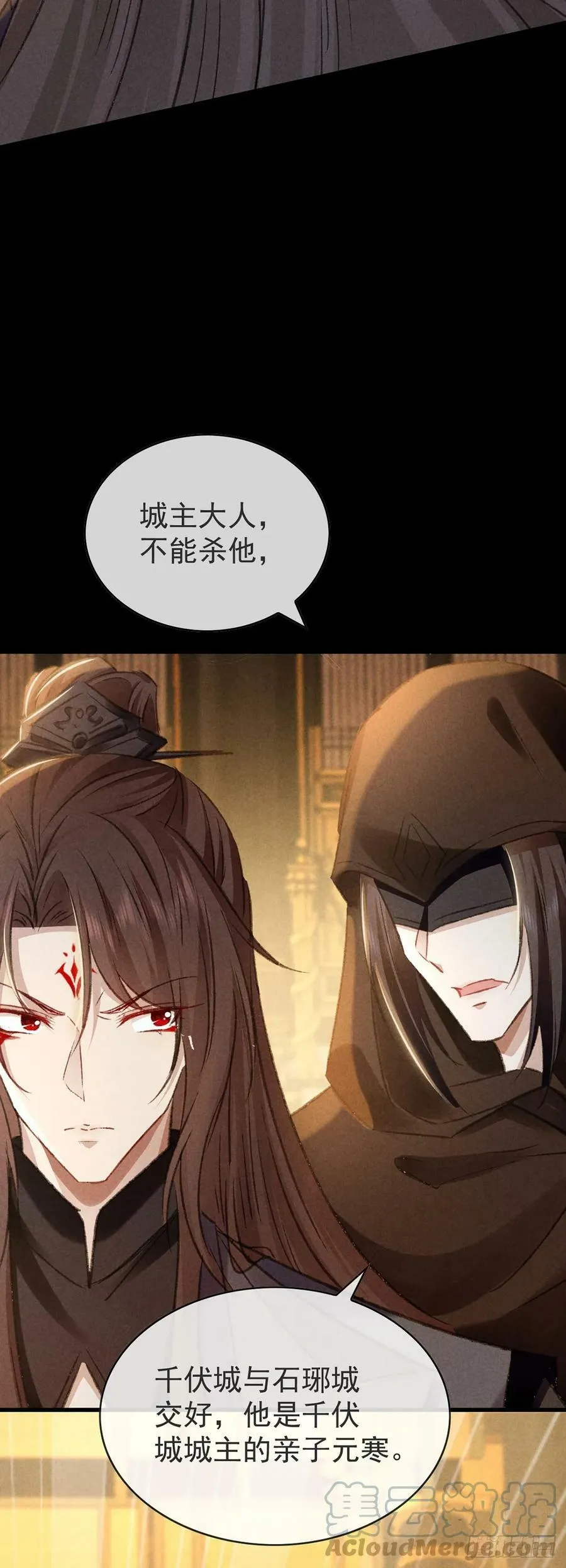 第149话 如此熟悉 第29页