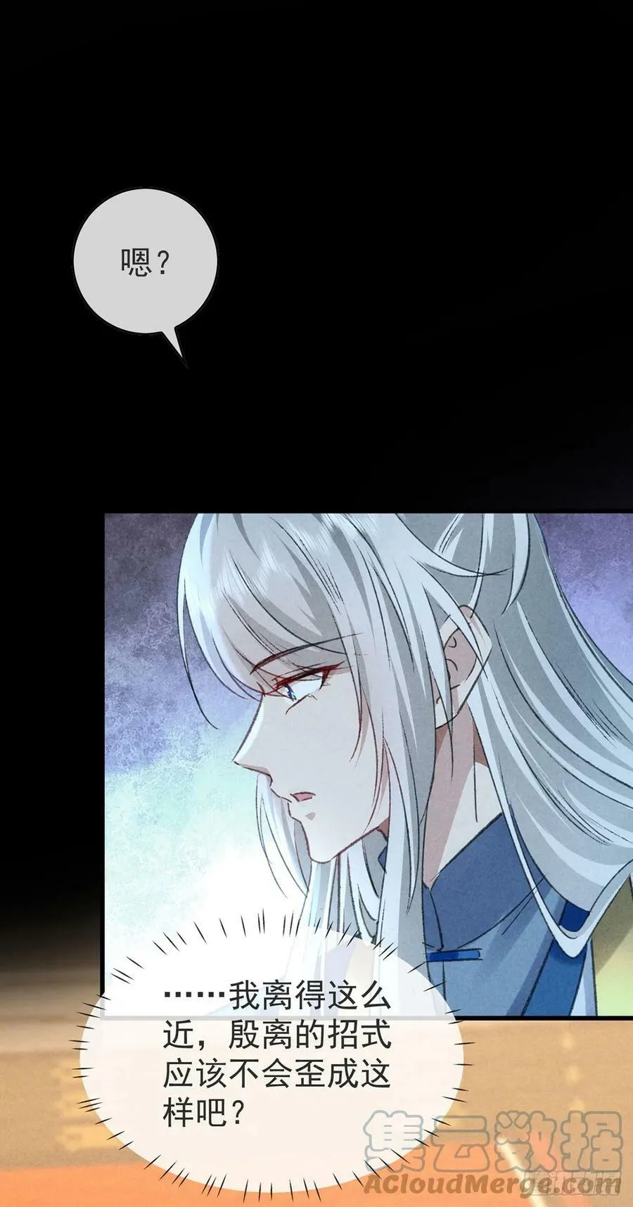 第149话 如此熟悉 第23页