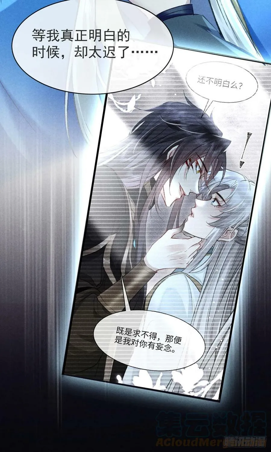 第149话 如此熟悉 第13页