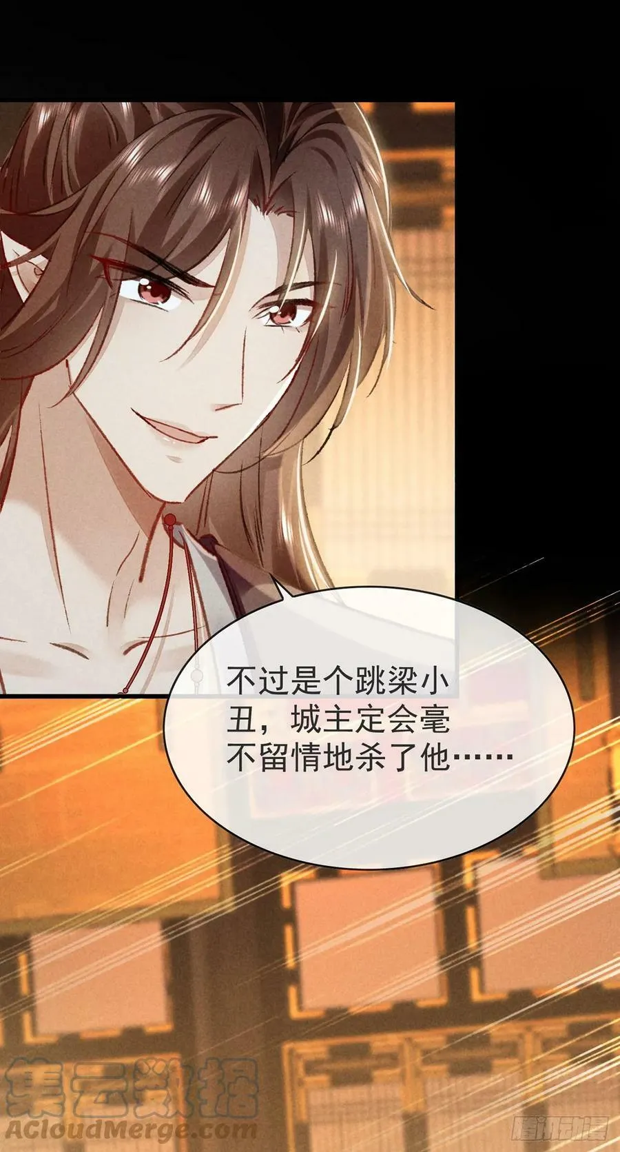 第149话 如此熟悉 第21页