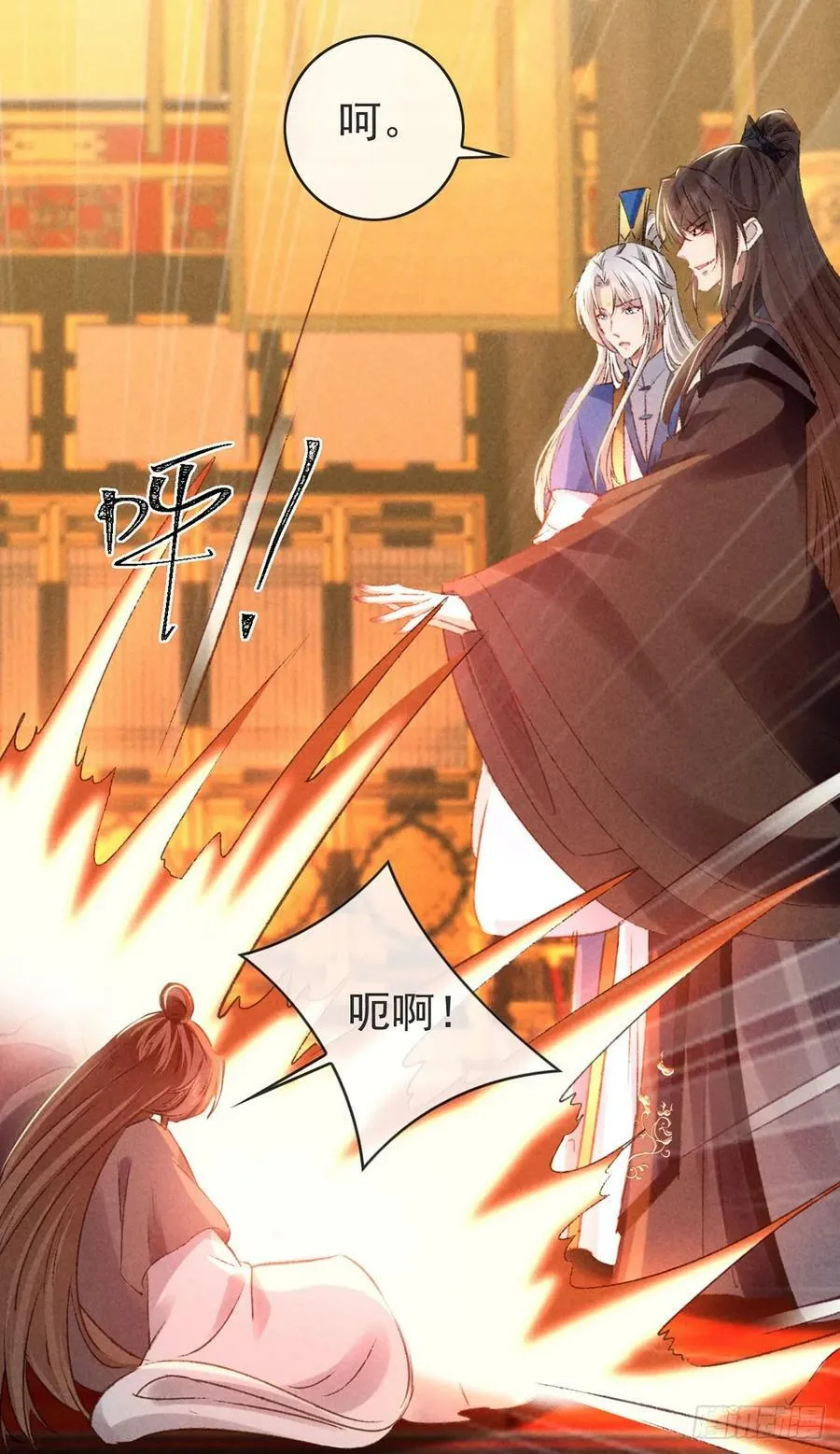 第149话 如此熟悉 第30页