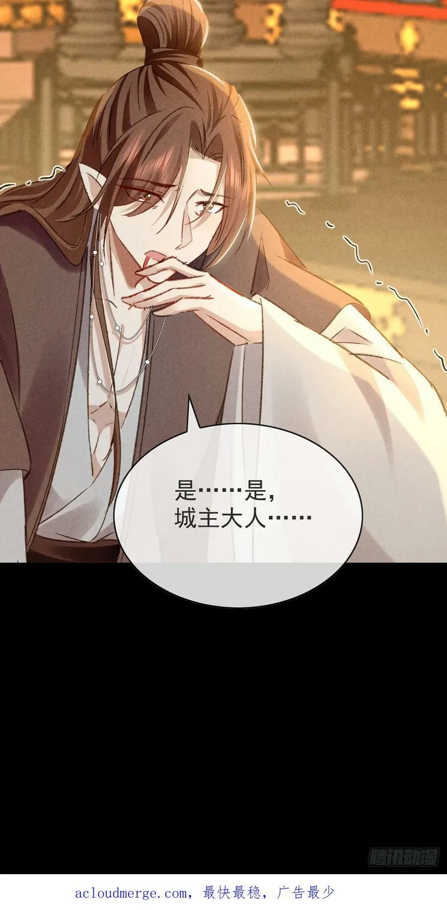 第149话 如此熟悉 第32页