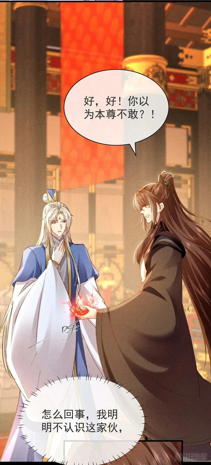 第149话 如此熟悉 第18页