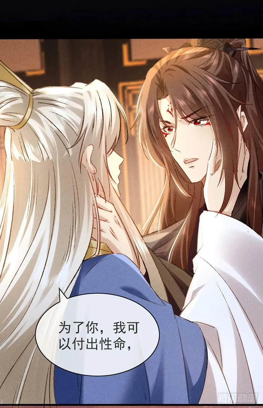 第149话 如此熟悉 第14页