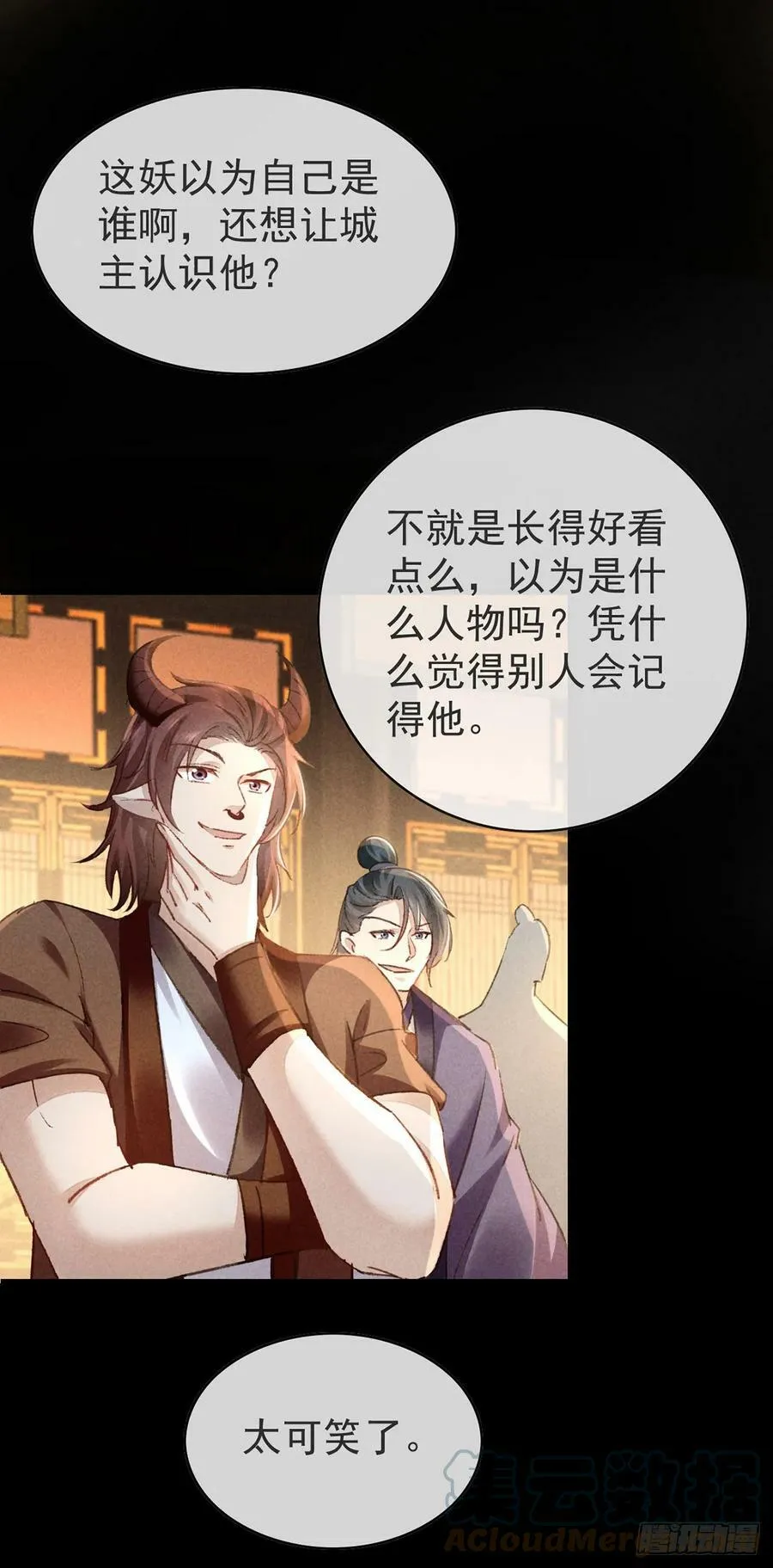 第149话 如此熟悉 第5页