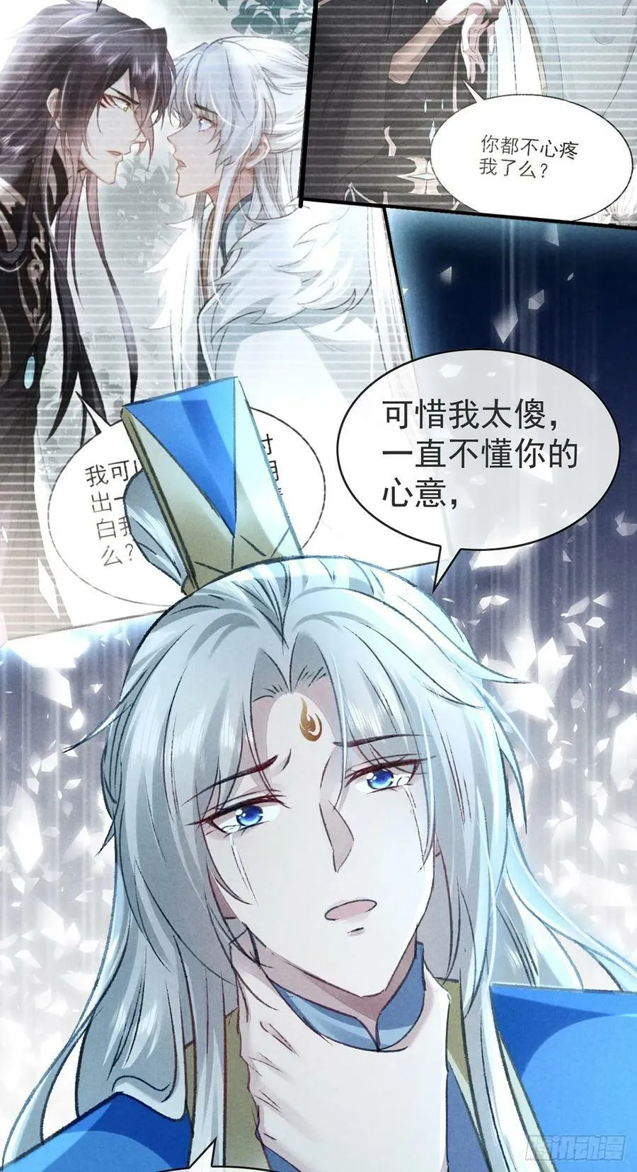 第149话 如此熟悉 第12页