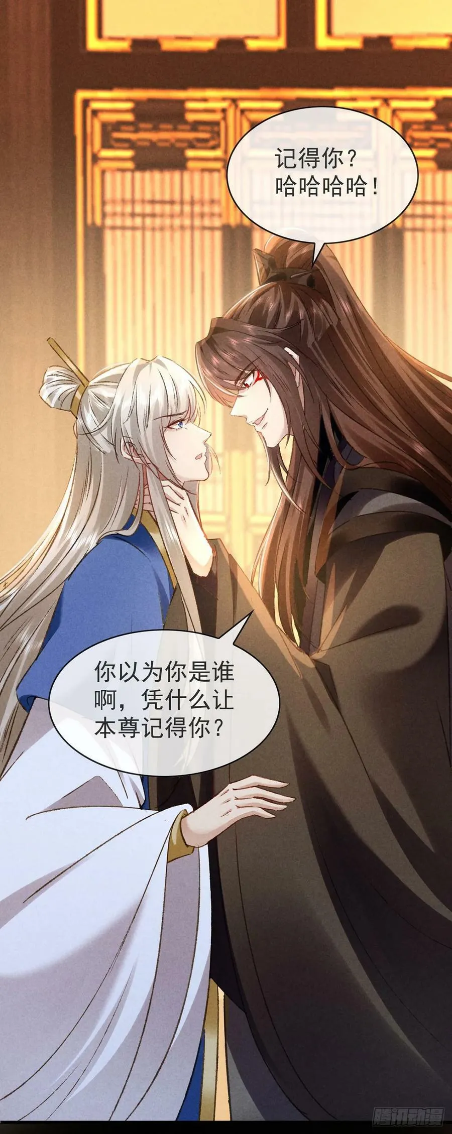 第149话 如此熟悉 第4页