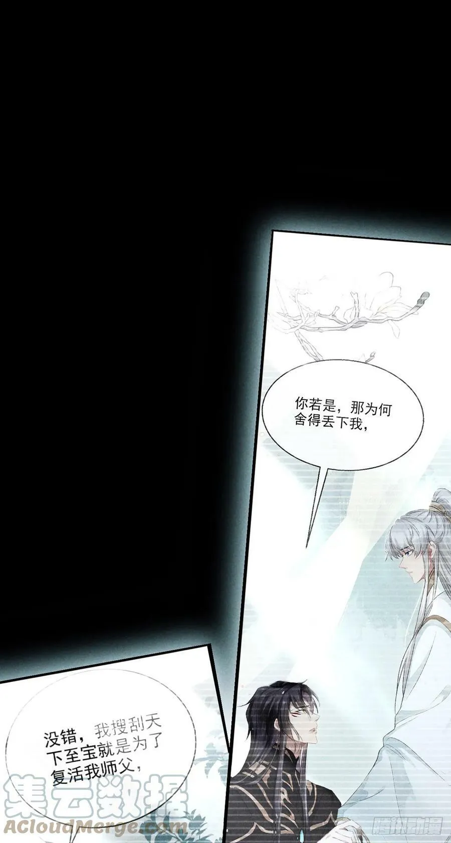 第149话 如此熟悉 第11页