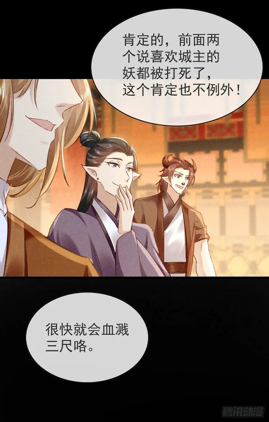 第149话 如此熟悉 第20页