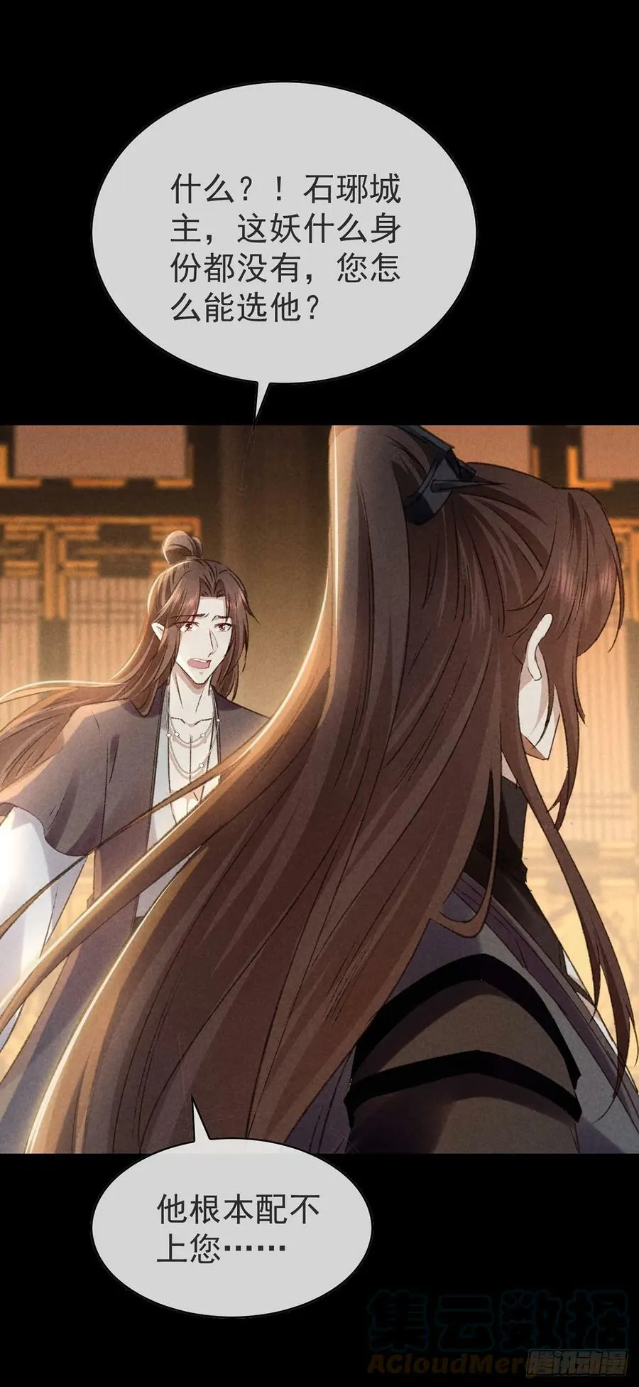 第149话 如此熟悉 第25页