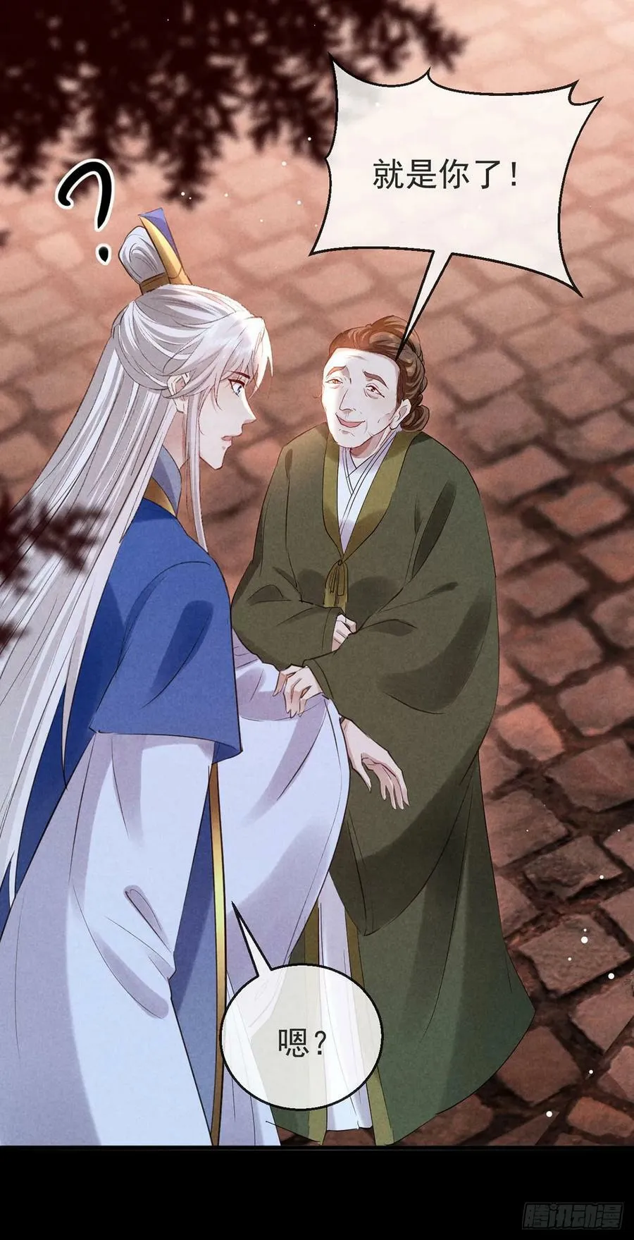 第148话 暴戾城主 第2页