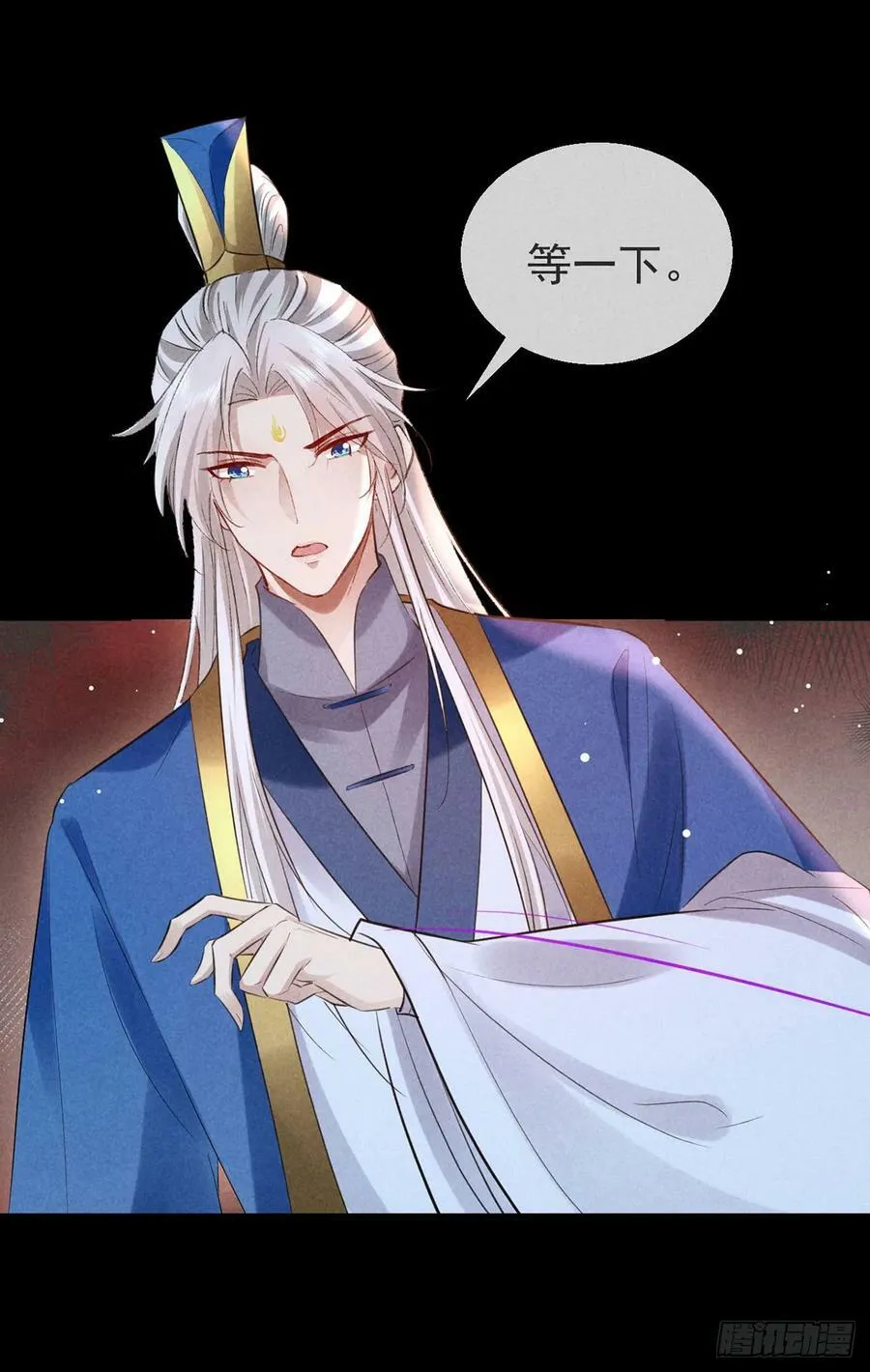 第148话 暴戾城主 第4页